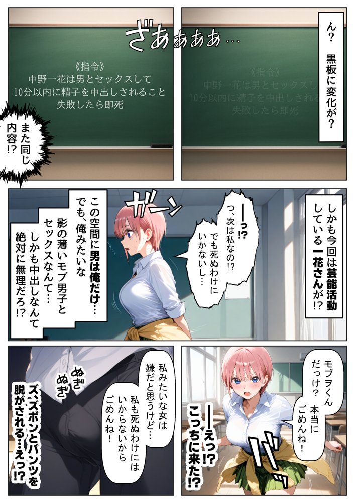 中野家  総集編＆新作:五つ子たちとデスゲーム♂に参加したら《前編＆後編》