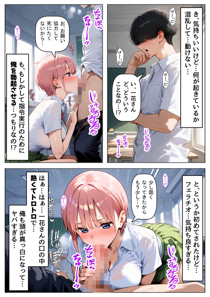 中野家  総集編＆新作:五つ子たちとデスゲーム♂に参加したら《前編＆後編》