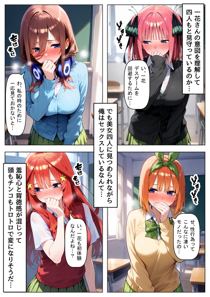 中野家  総集編＆新作:五つ子たちとデスゲーム♂に参加したら《前編＆後編》