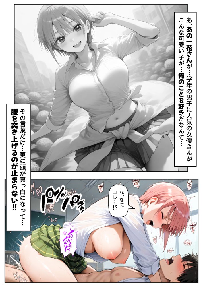 中野家  総集編＆新作:五つ子たちとデスゲーム♂に参加したら《前編＆後編》