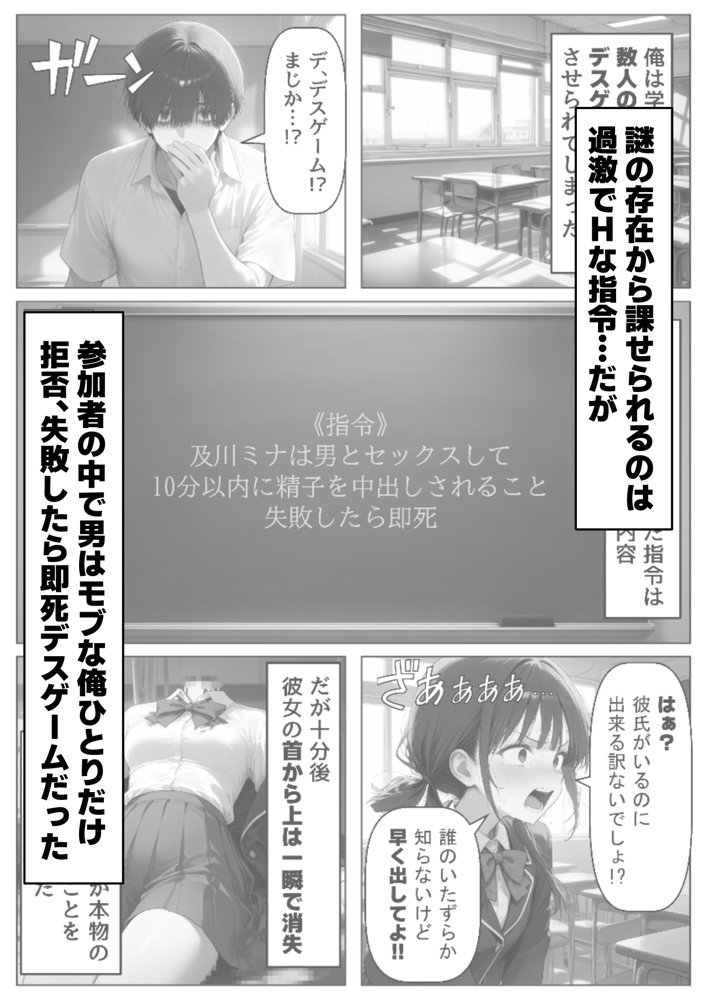 中野家  総集編＆新作:五つ子たちとデスゲーム♂に参加したら《前編＆後編》