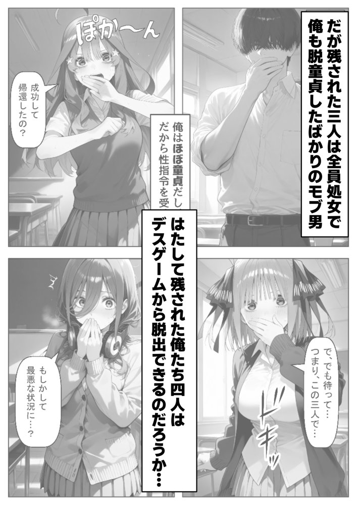 中野家  総集編＆新作:五つ子たちとデスゲーム♂に参加したら《前編＆後編》