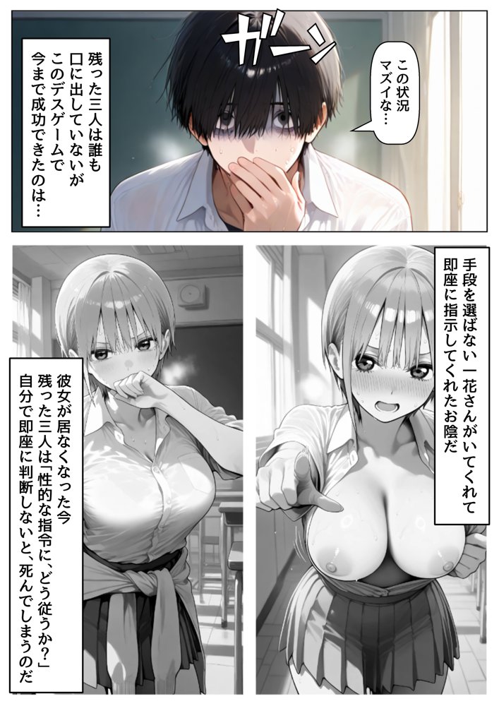 中野家  総集編＆新作:五つ子たちとデスゲーム♂に参加したら《前編＆後編》