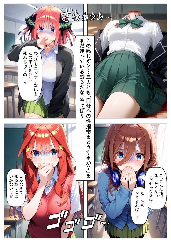 中野家  総集編＆新作:五つ子たちとデスゲーム♂に参加したら《前編＆後編》