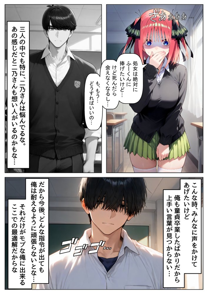 中野家  総集編＆新作:五つ子たちとデスゲーム♂に参加したら《前編＆後編》