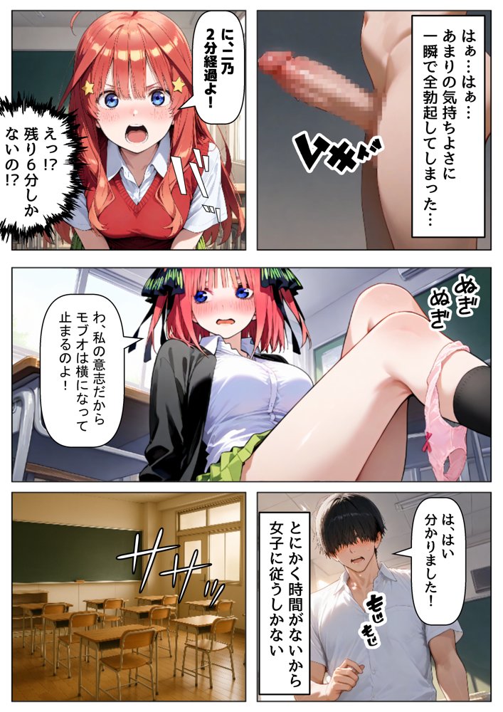 中野家  総集編＆新作:五つ子たちとデスゲーム♂に参加したら《前編＆後編》