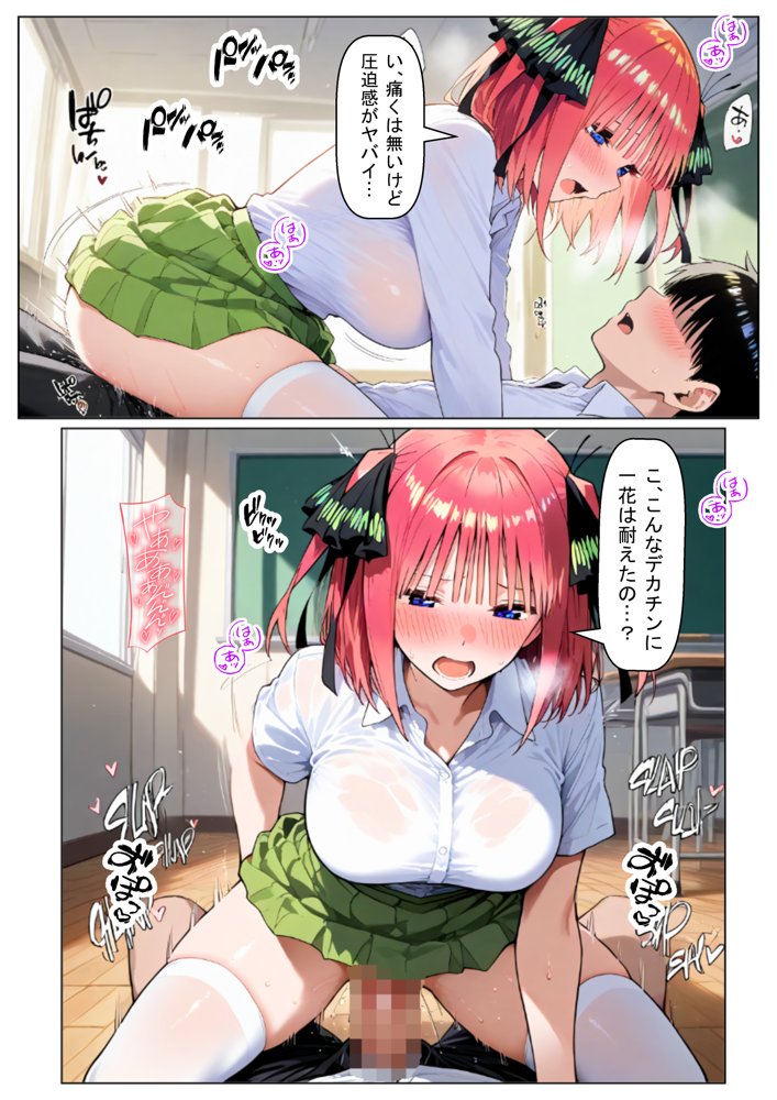 中野家  総集編＆新作:五つ子たちとデスゲーム♂に参加したら《前編＆後編》