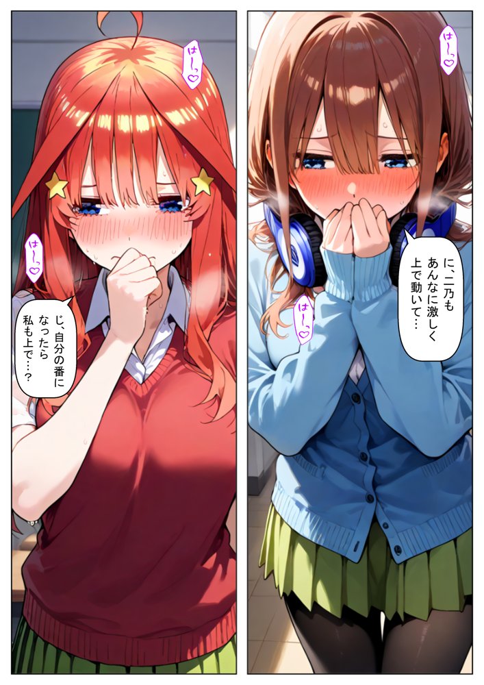 中野家  総集編＆新作:五つ子たちとデスゲーム♂に参加したら《前編＆後編》