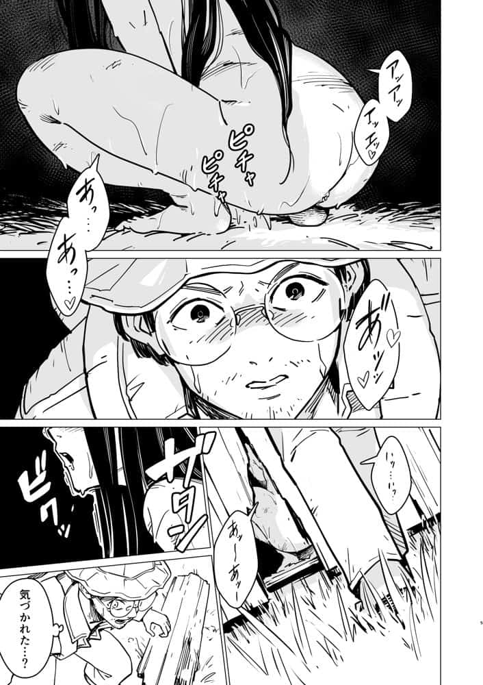 野生彼女の生態観察 hitomiエロ漫画raw(同人誌)無料サンプル画像005