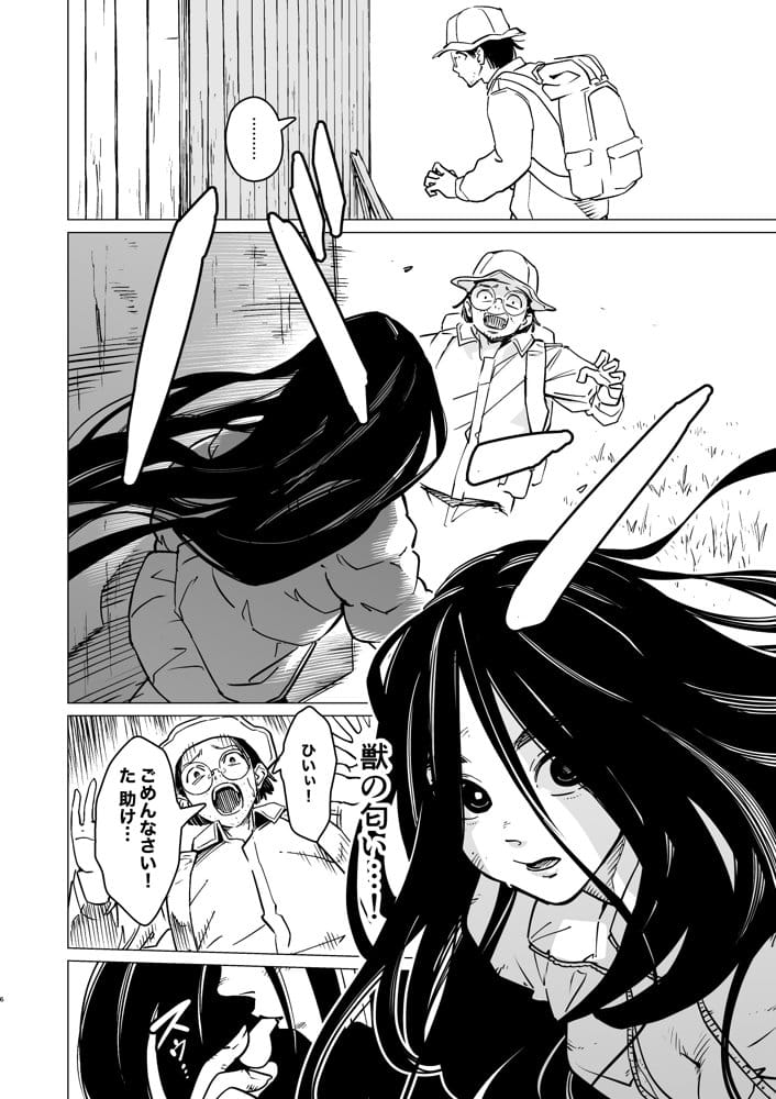 野生彼女の生態観察 hitomiエロ漫画raw(同人誌)無料サンプル画像006