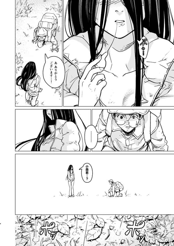 野生彼女の生態観察 hitomiエロ漫画raw(同人誌)無料サンプル画像008