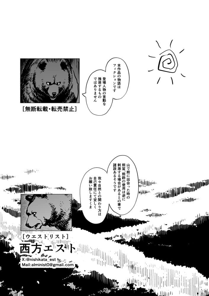 野生彼女の生態観察 hitomiエロ漫画raw(同人誌)無料サンプル画像013