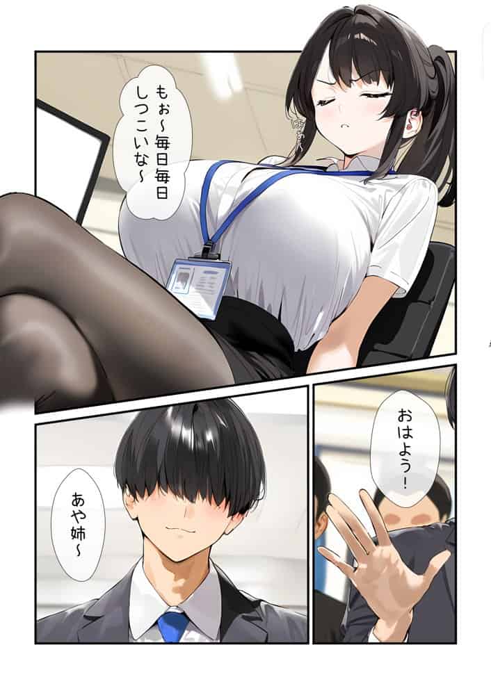 幼馴染のお姉ちゃんは会社の上司で僕の恋人! チャラ男にお持ち帰り編 hitomiエロ漫画raw(同人誌)無料サンプル画像005