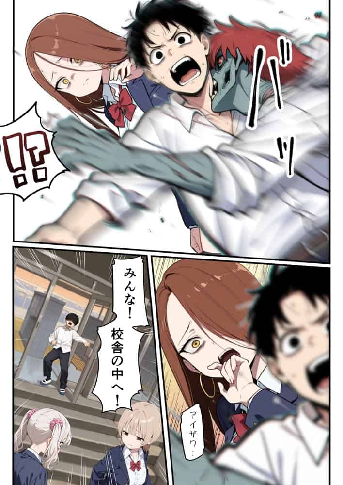 ゾンビに支配された学園で冴えない童貞のオタク君が少女たちの救世主になる話