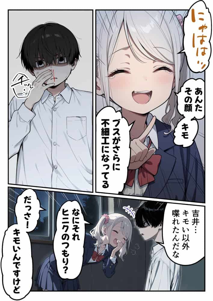 ゾンビに支配された学園で冴えない童貞のオタク君が少女たちの救世主になる話