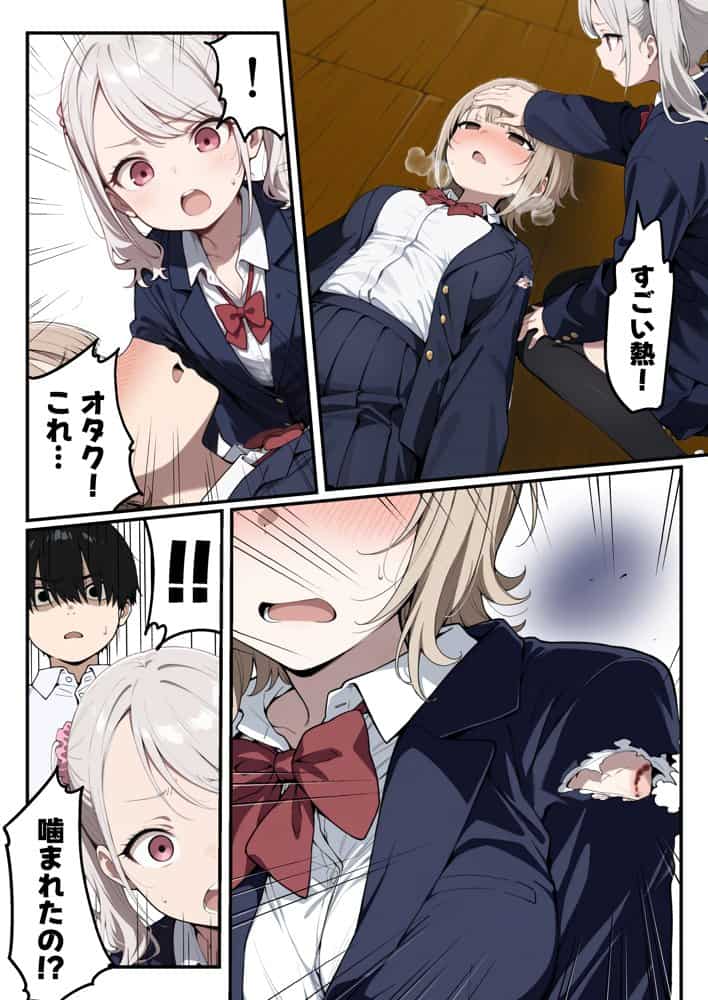 ゾンビに支配された学園で冴えない童貞のオタク君が少女たちの救世主になる話