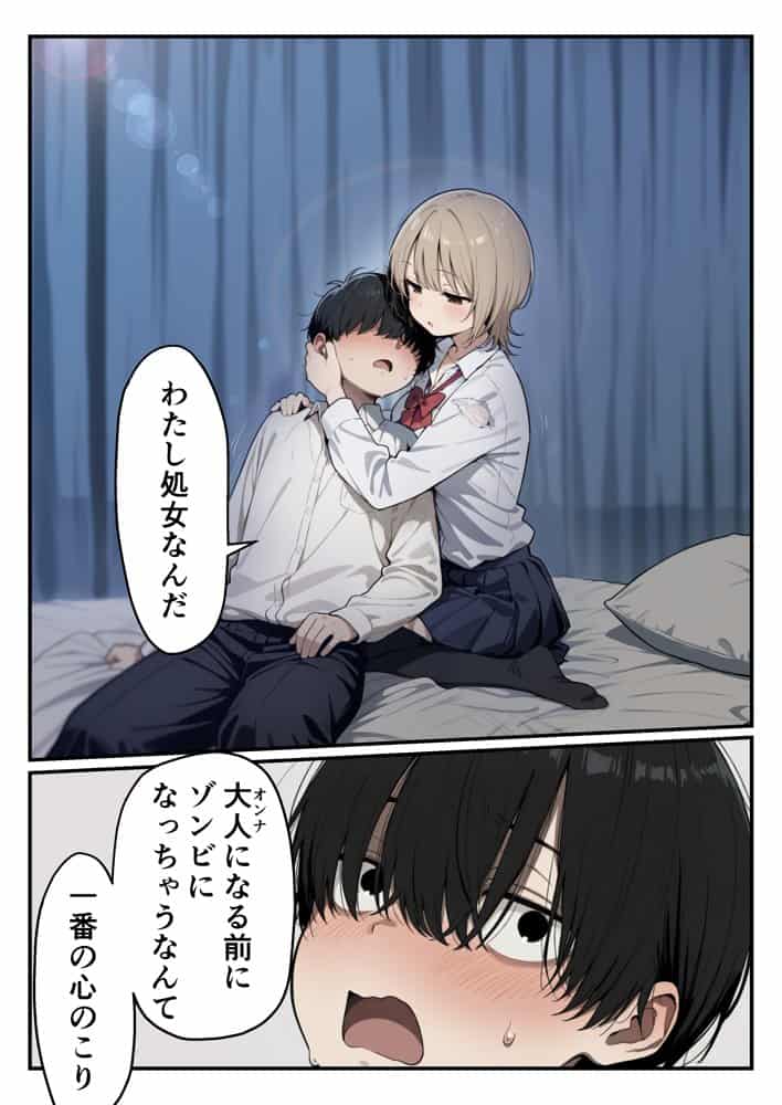 ゾンビに支配された学園で冴えない童貞のオタク君が少女たちの救世主になる話