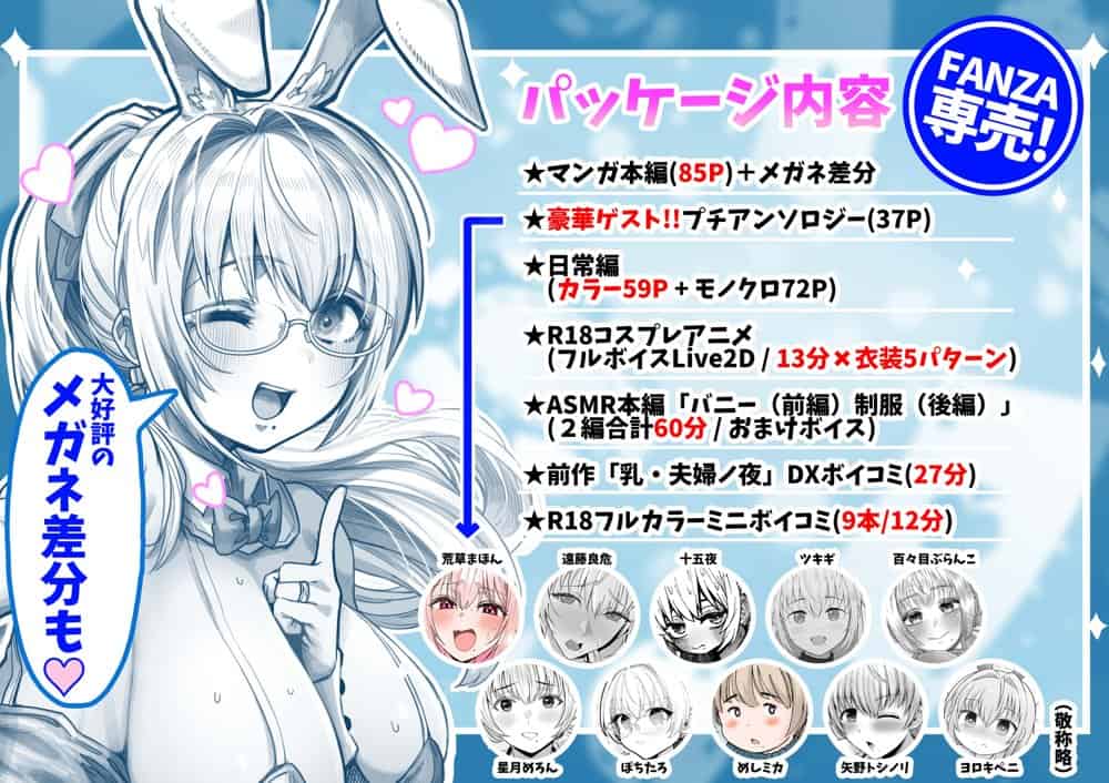 夫婦ノ夜 汁だく編 〜お茶目な奥さんとコスプレぶっかけ祭〜 hitomiエロ漫画raw(同人誌)無料サンプル画像002