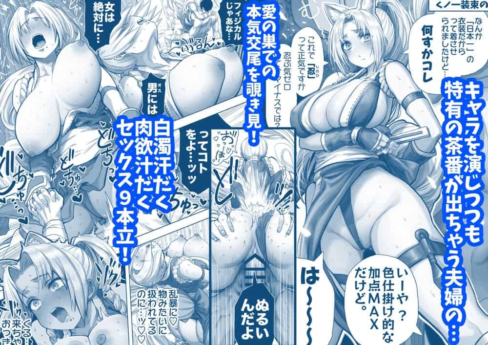 夫婦ノ夜 汁だく編 〜お茶目な奥さんとコスプレぶっかけ祭〜 hitomiエロ漫画raw(同人誌)無料サンプル画像006