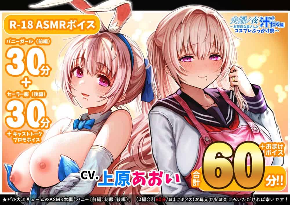 夫婦ノ夜 汁だく編 〜お茶目な奥さんとコスプレぶっかけ祭〜 hitomiエロ漫画raw(同人誌)無料サンプル画像009