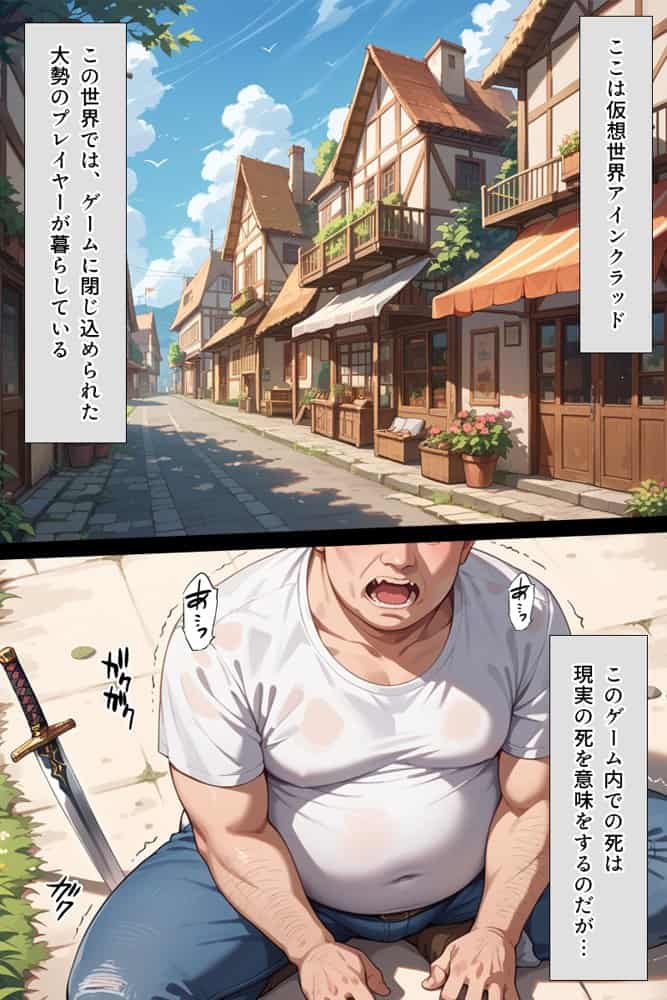 スキル絶対君主でアスナを犯し尽くす！