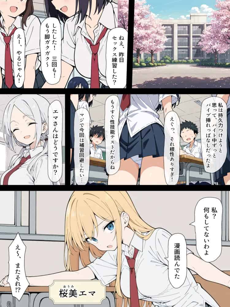 陰キャ転校生はセックス最強 – クラス代表の座を奪われた私 – hitomiエロ漫画raw(同人誌)無料サンプル画像002