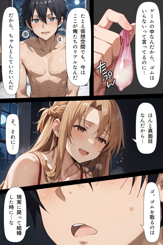 復讐されるアスナ-極悪プレイヤーは現実世界まで追ってくる- hitomiエロ漫画raw(同人誌)無料サンプル画像003