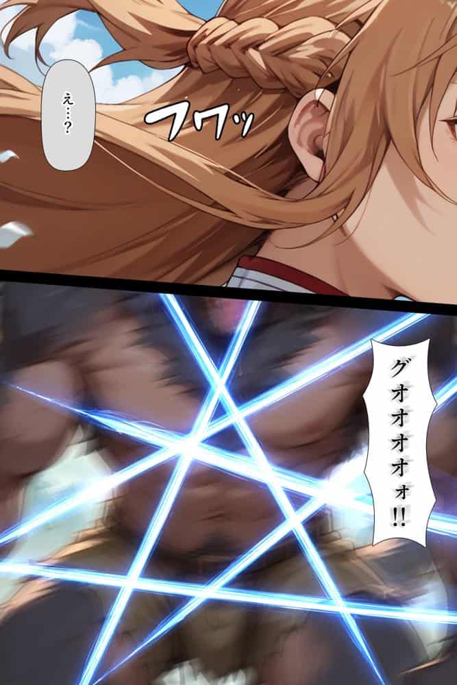 スキル絶対君主でアスナを犯し尽くす！