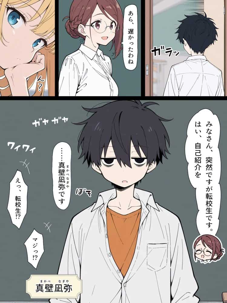 陰キャ転校生はセックス最強 – クラス代表の座を奪われた私 – hitomiエロ漫画raw(同人誌)無料サンプル画像005