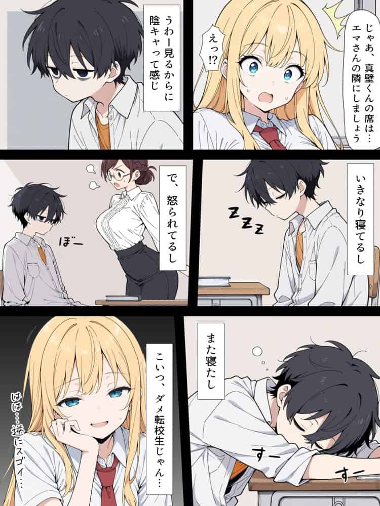 陰キャ転校生はセックス最強 – クラス代表の座を奪われた私 – hitomiエロ漫画raw(同人誌)無料サンプル画像006