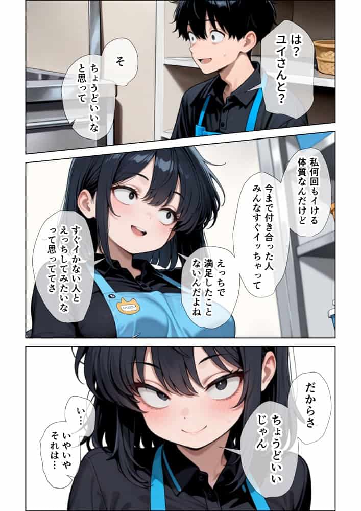 オナニーしすぎて遅漏の俺が先輩の執拗なキスハメと中出し懇願で暴発させられた挙句イキ癖つけられて早漏になっちゃった話