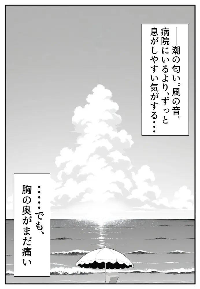 セックス依存症の人妻ナースは今日も性欲を我慢できない4 hitomiエロ漫画raw(同人誌)無料サンプル画像001