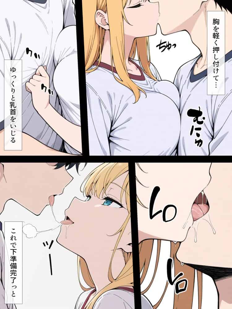 陰キャ転校生はセックス最強 – クラス代表の座を奪われた私 – hitomiエロ漫画raw(同人誌)無料サンプル画像010