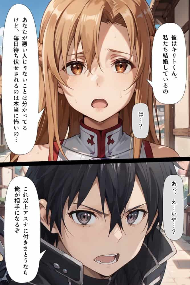 スキル絶対君主でアスナを犯し尽くす！