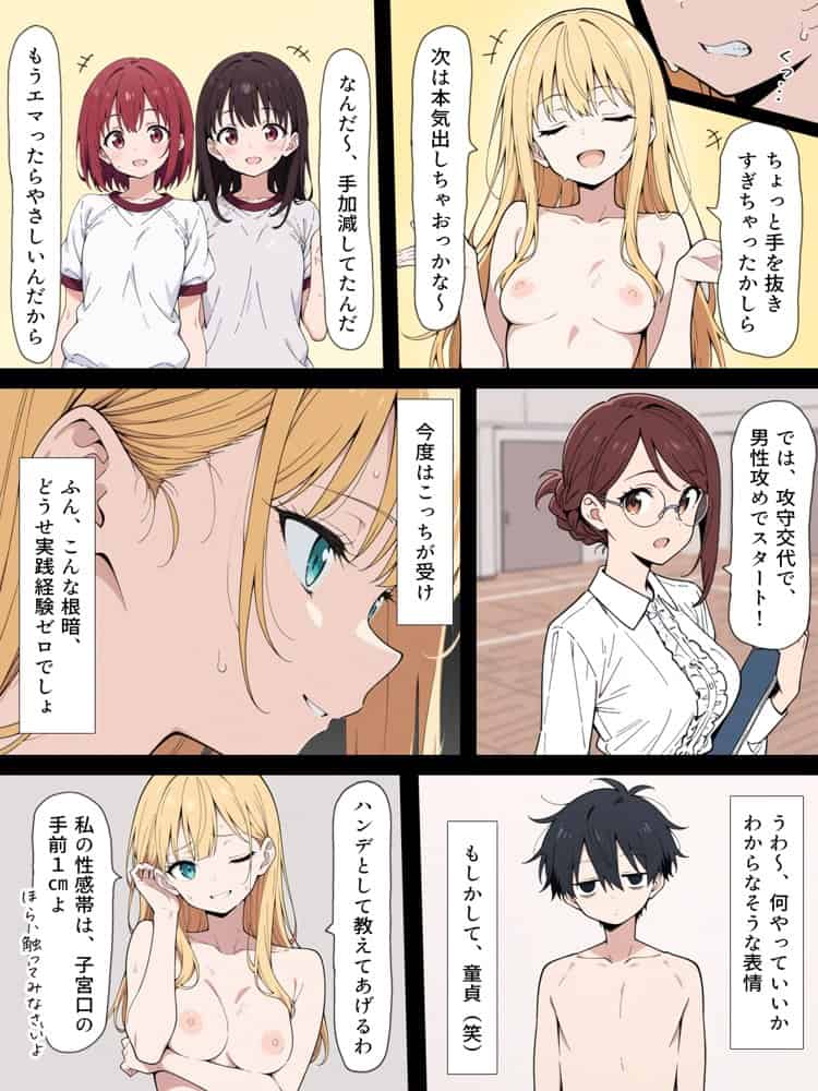 陰キャ転校生はセックス最強 – クラス代表の座を奪われた私 – hitomiエロ漫画raw(同人誌)無料サンプル画像019