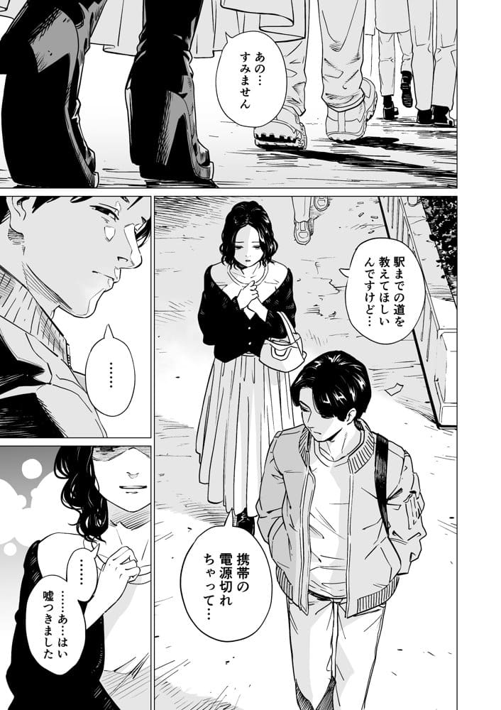 下の口は語らない hitomiエロ漫画raw(同人誌)無料サンプル画像002