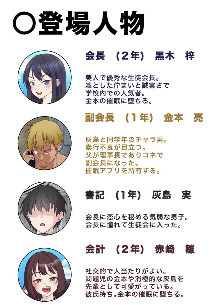 催●チャラ男と寝取られ生徒会 3 hitomiエロ漫画raw(同人誌)無料サンプル画像002