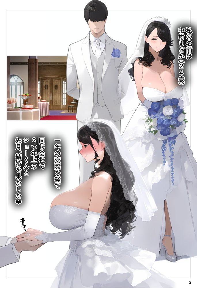 催●アプリで全員支配、妊娠適齢デカ乳美人おじさん赤ちゃん托卵中