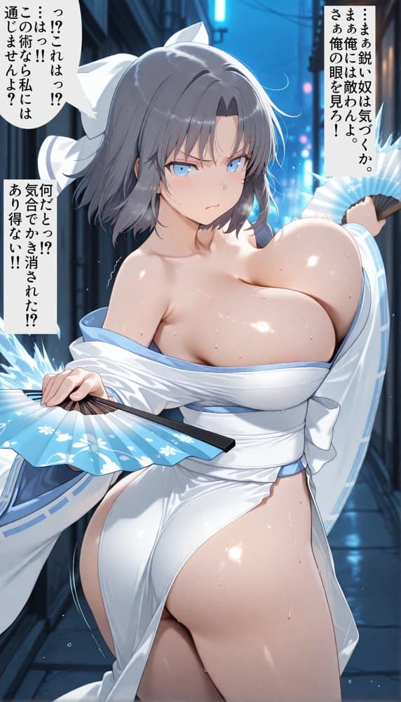 魔眼が効かないっ!?なら拘束して洗脳だっ!!クールな生真面目女を徹底洗脳!!爆乳忍者を好みの淫乱オナホに大改造 hitomiエロ漫画raw(同人誌)無料サンプル画像002