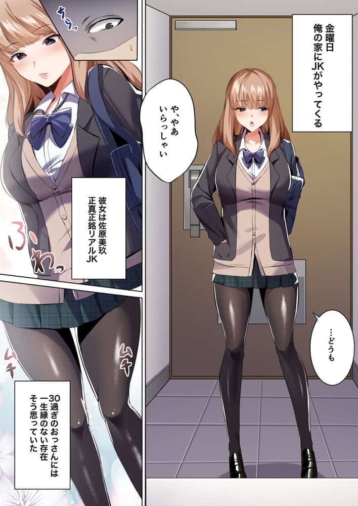 許嫁になったダウナーギャルに一晩中種付けする話【フルカラー版】 hitomiエロ漫画raw(同人誌)無料サンプル画像002