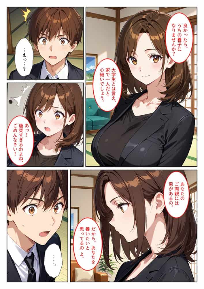 養子になったら爆乳義母と双子義妹に誘惑されて中出しセックスしています！〜双子妹編〜