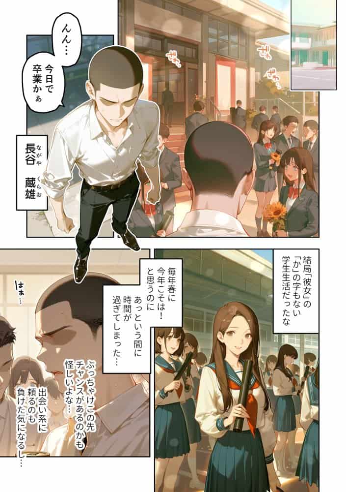 メカクレ陰キャ女子がちょろすぎたので彼女にしてみた話 hitomiエロ漫画raw(同人誌)無料サンプル画像003