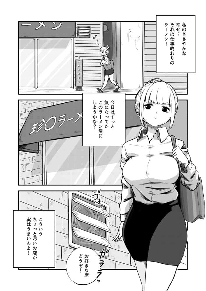 すみません！！ラーメンに’ち〇こ’が入っているのですが…！！