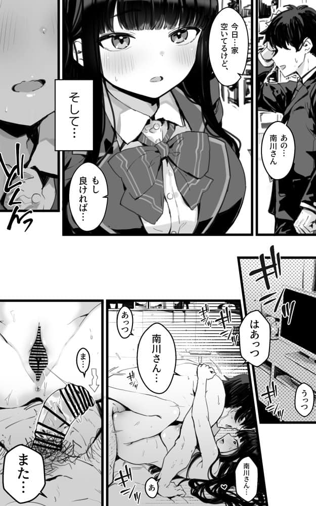 巨乳JKハメ日記〜やっぱり彼氏より、 先生のおちんちんが気持ちいい hitomiエロ漫画raw(同人誌)無料サンプル画像003