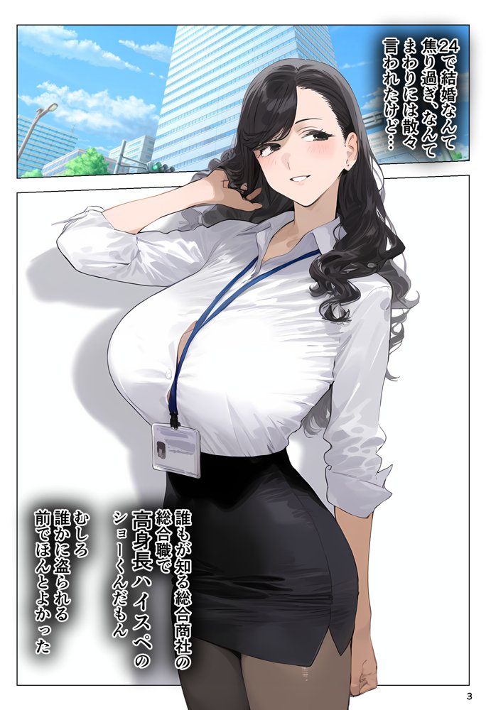 催●アプリで全員支配、妊娠適齢デカ乳美人おじさん赤ちゃん托卵中