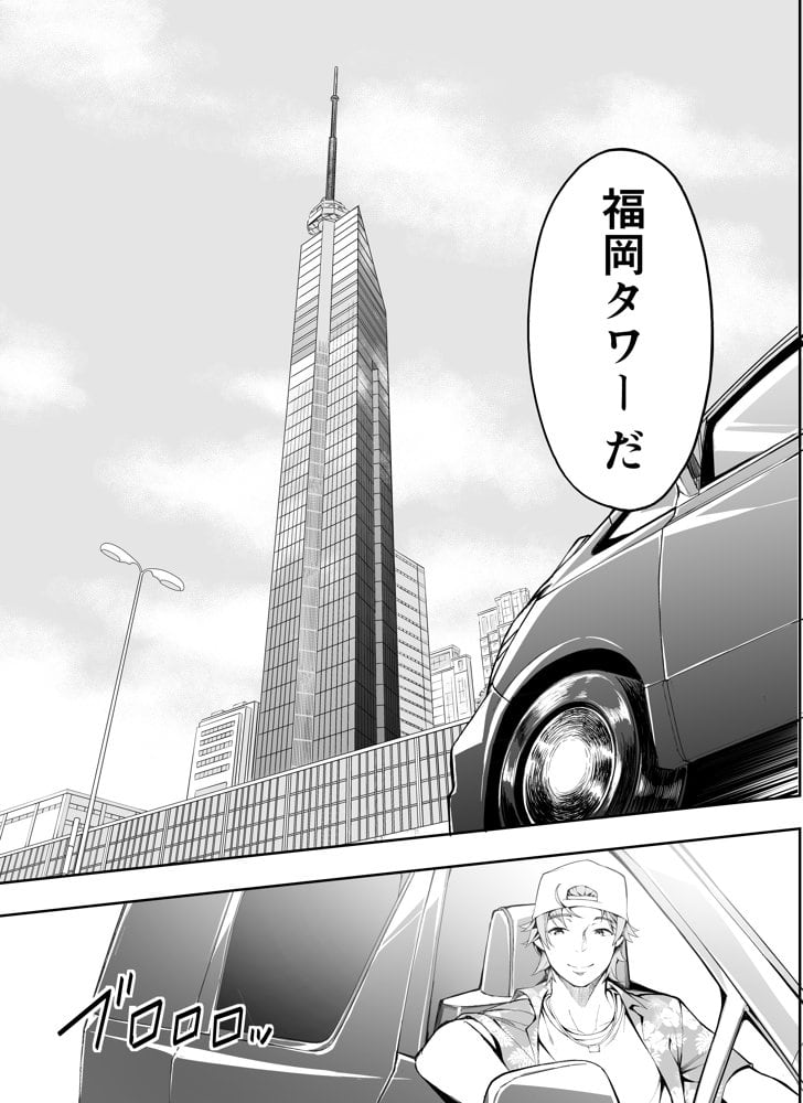 TL版 俺達と飯を喰わないか？博多グルメ旅 快楽負け編