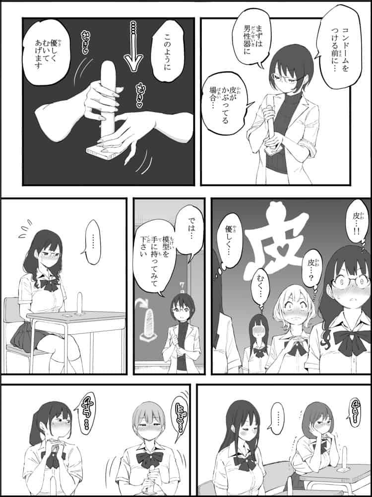 僕にハーレムセフレができた理由 4