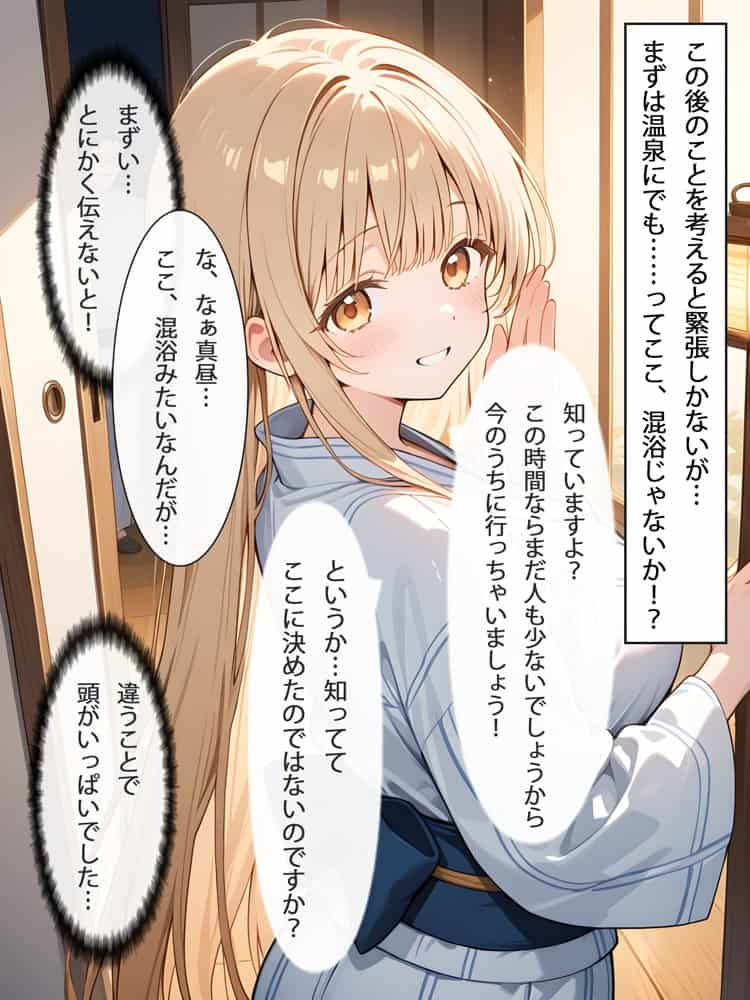 お隣の天使様と行った温泉旅行 〜お隣の宿泊客に寝取られてメス堕ちしてしまった椎名真〇〜 hitomiエロ漫画raw(同人誌)無料サンプル画像003