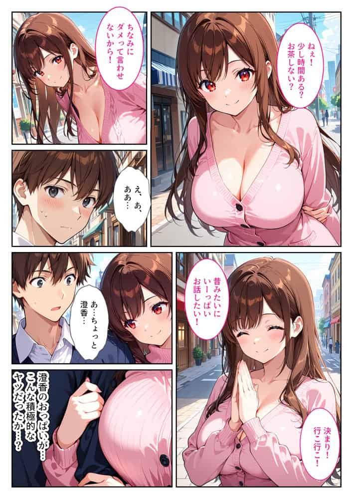 爆乳の幼馴染が結婚したので犯して孕ませてみた話 hitomiエロ漫画raw(同人誌)無料サンプル画像004