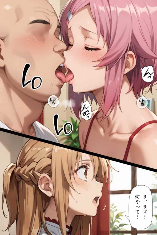 スキル絶対君主でアスナを犯し尽くす！